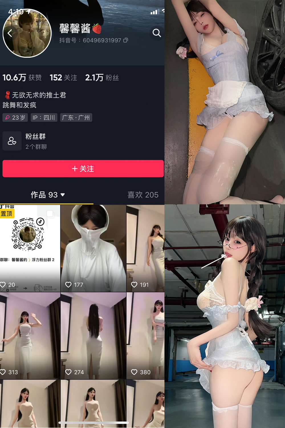 无欲无求的推土君 微密圈  NO.006期