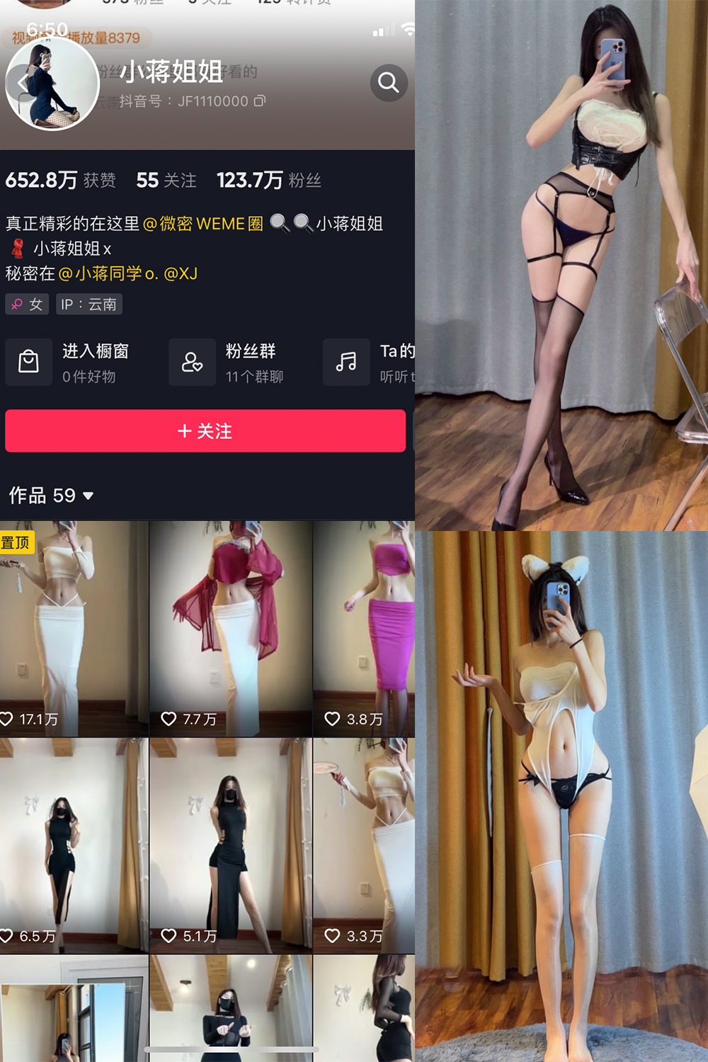 小蒋姐姐 微密圈  NO.005期