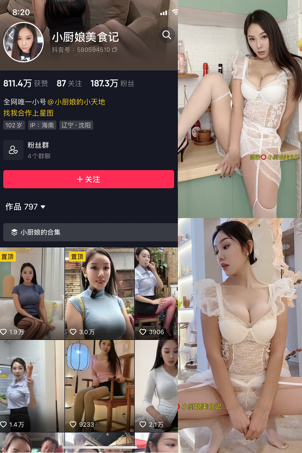 小厨娘美食记 微密圈 NO.034期 更新日期：2024.6.10