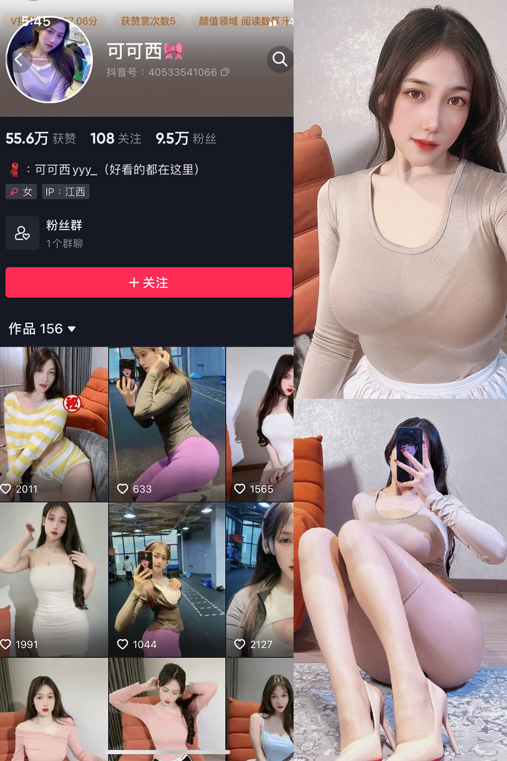 可可西yyy 微密圈  NO.009期