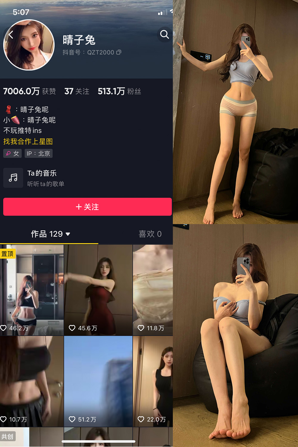 晴子兔呢 微密圈  NO.003期