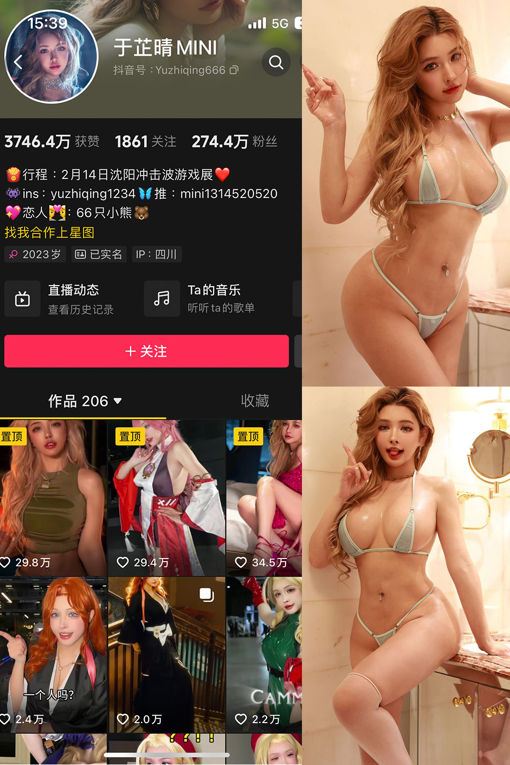 于芷晴MINI 微密圈  NO.010期