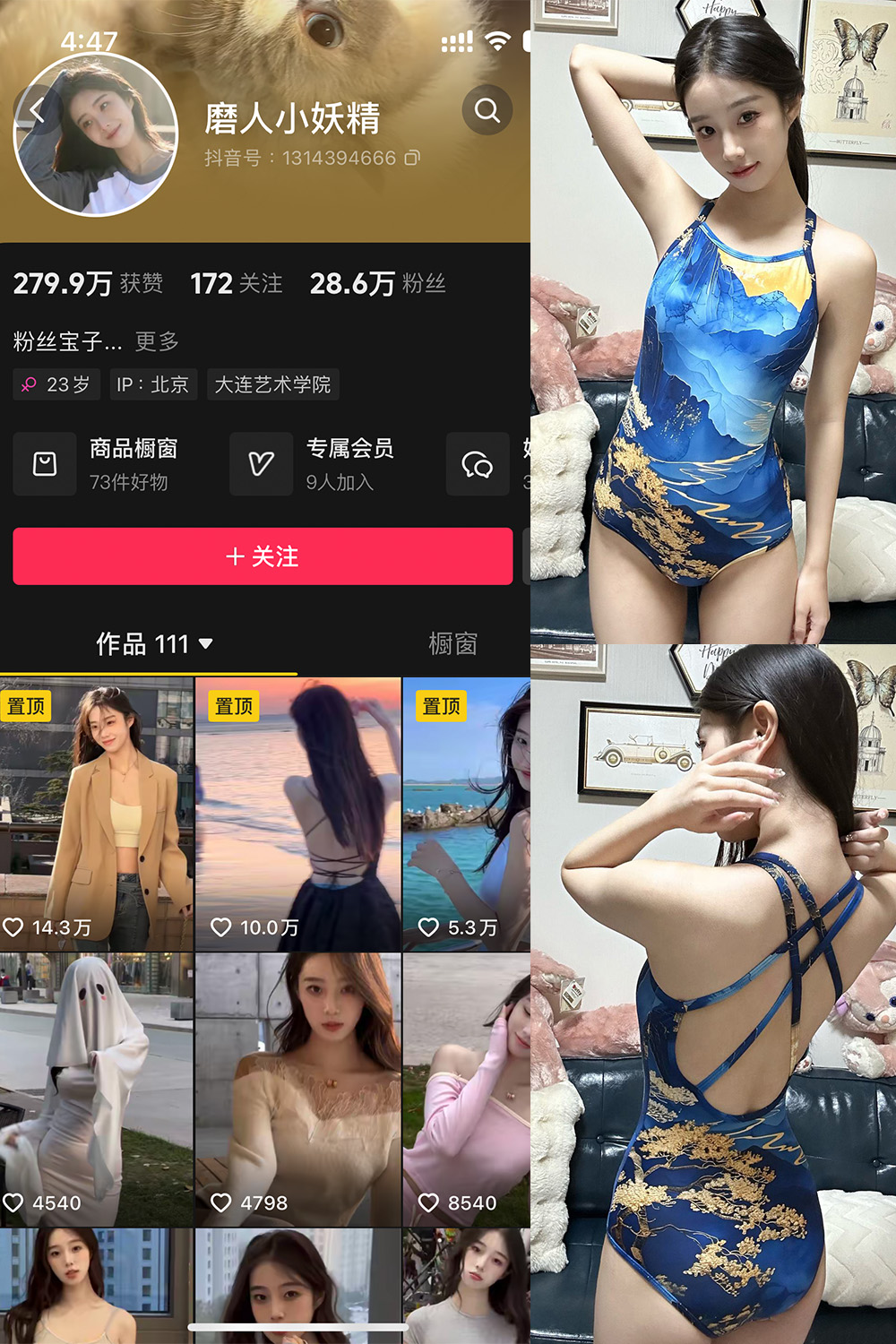 磨人小妖精 微密圈 NO.001期 更新日期：2024.10.28