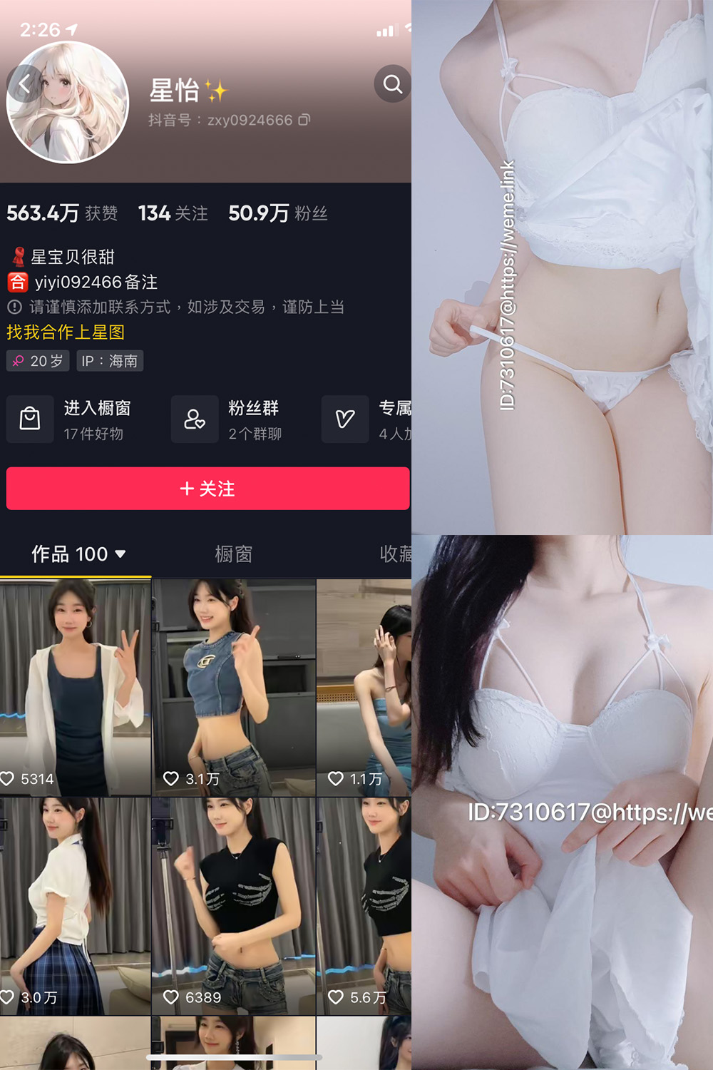 星怡很甜 微密圈 NO.008期 更新日期：2023.10.20