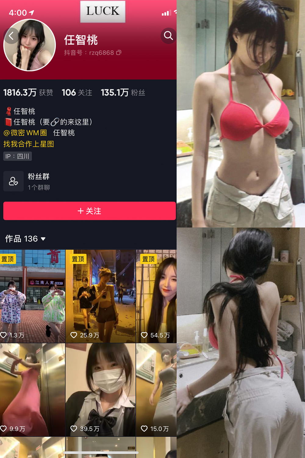 智桃lucky 微密圈 NO.027期 更新日期：2024.1.25
