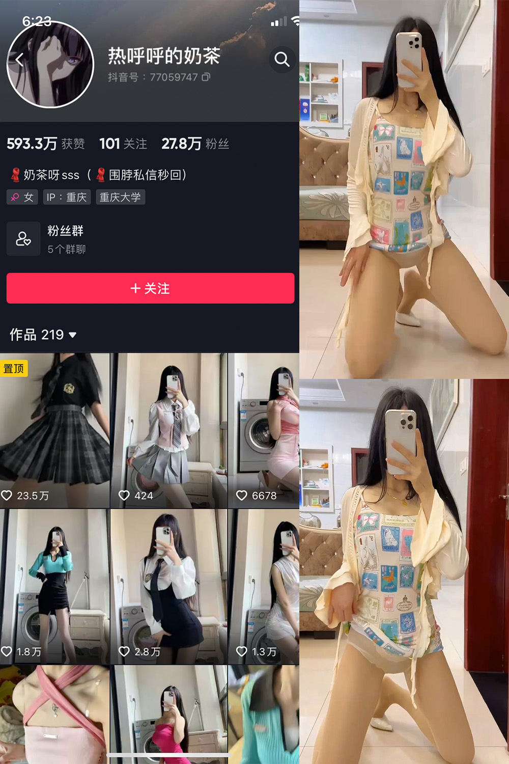 热乎乎的奶茶 微密圈 NO.039期 更新日期：2023.9.28