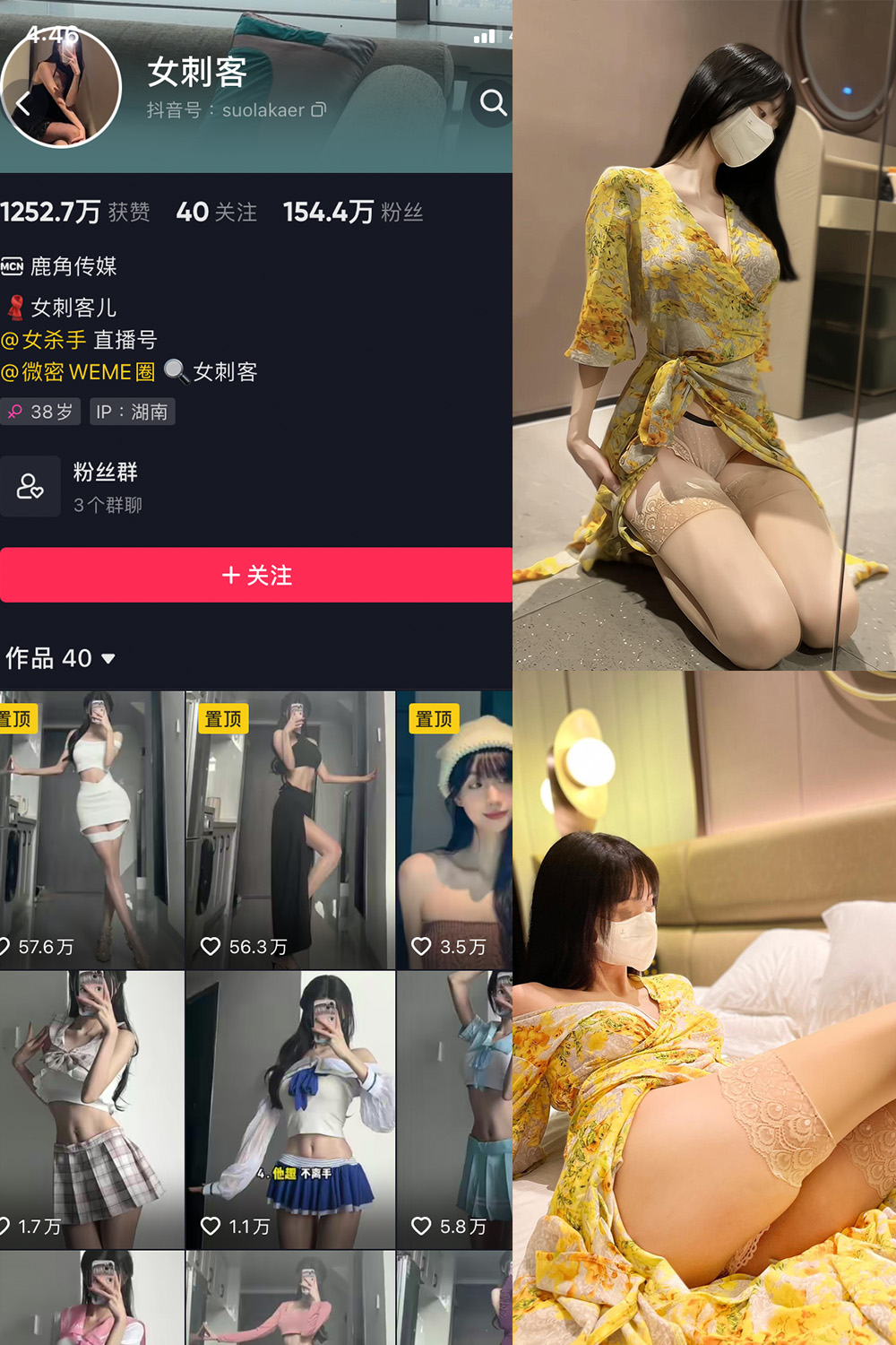 女刺客 微密圈 VIP NO.030期 更新日期：2023.6.20