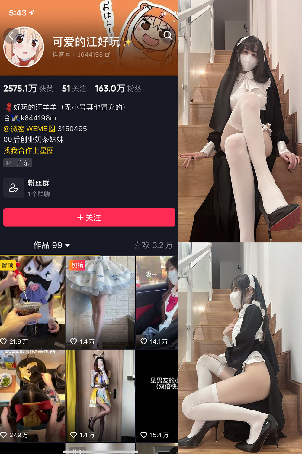 可爱的江好玩 微密圈  NO.003期