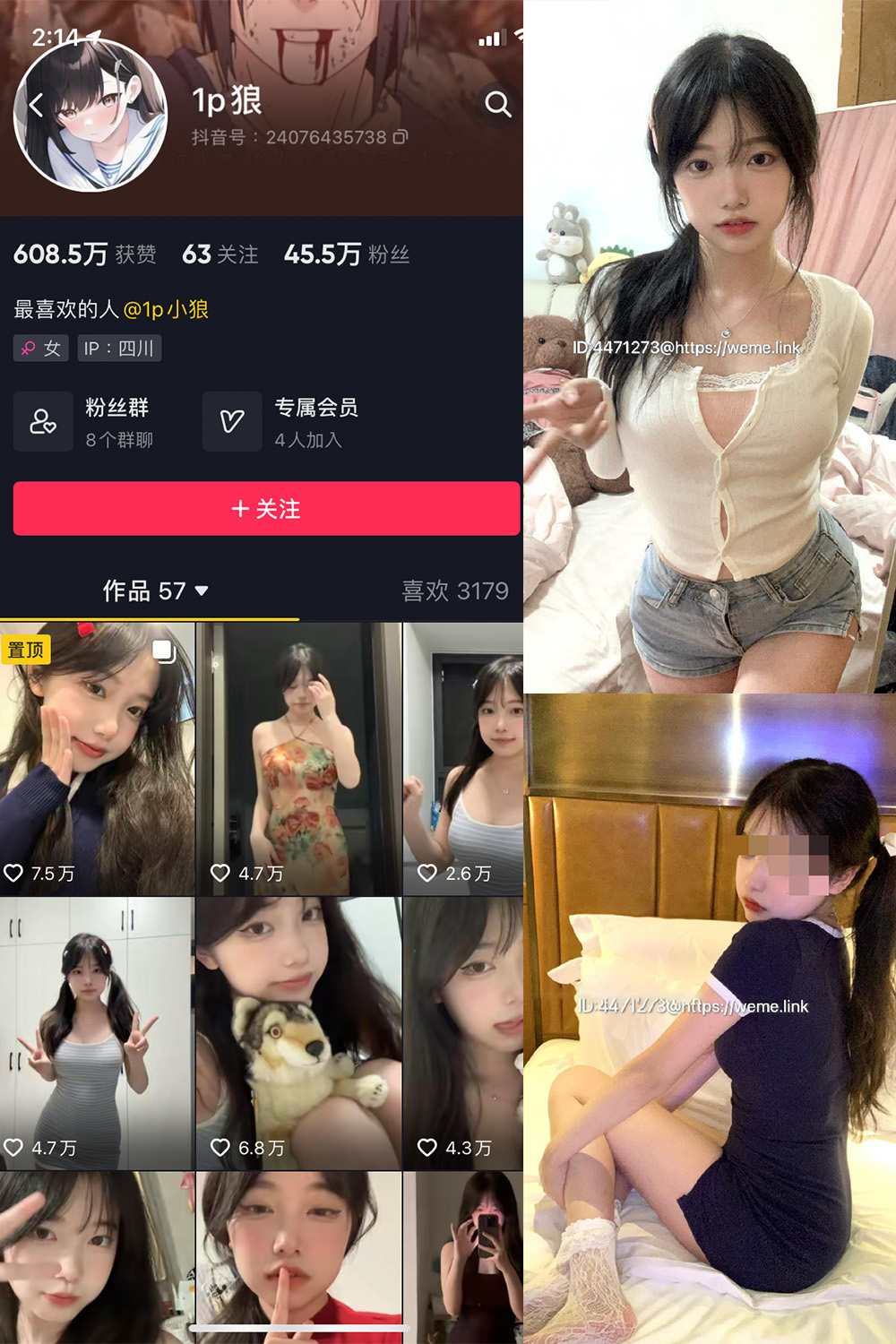 1p狼 微密圈  NO.002期