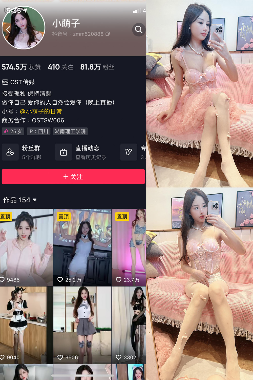 小萌子 微密圈 NO.038期 更新日期：2024.7.7