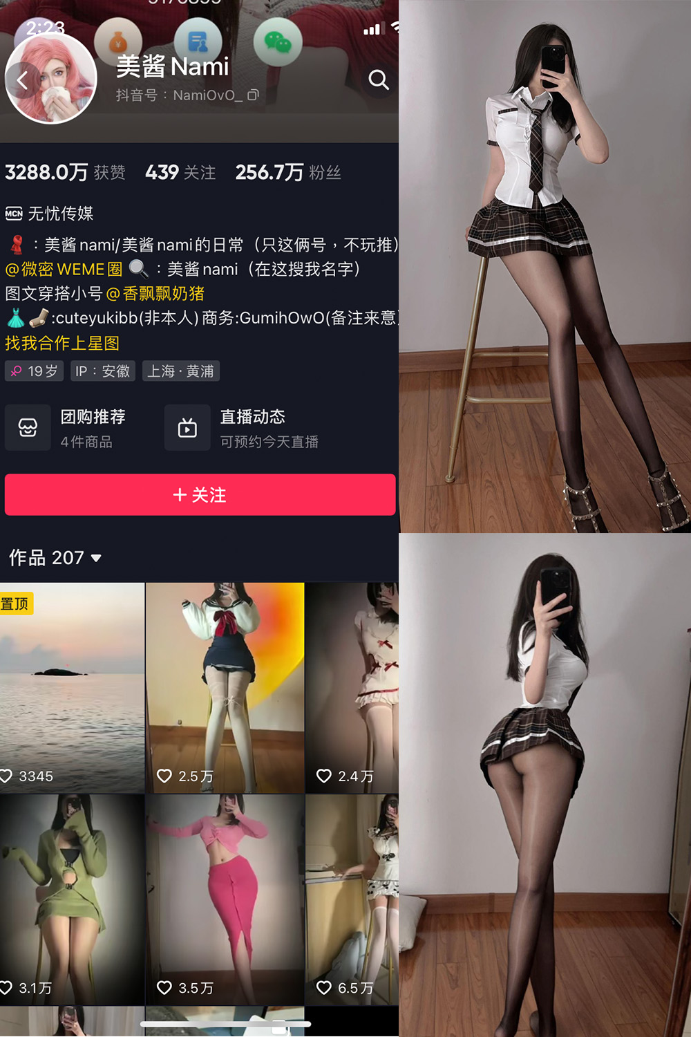 美酱Nami 微密圈  NO.018期