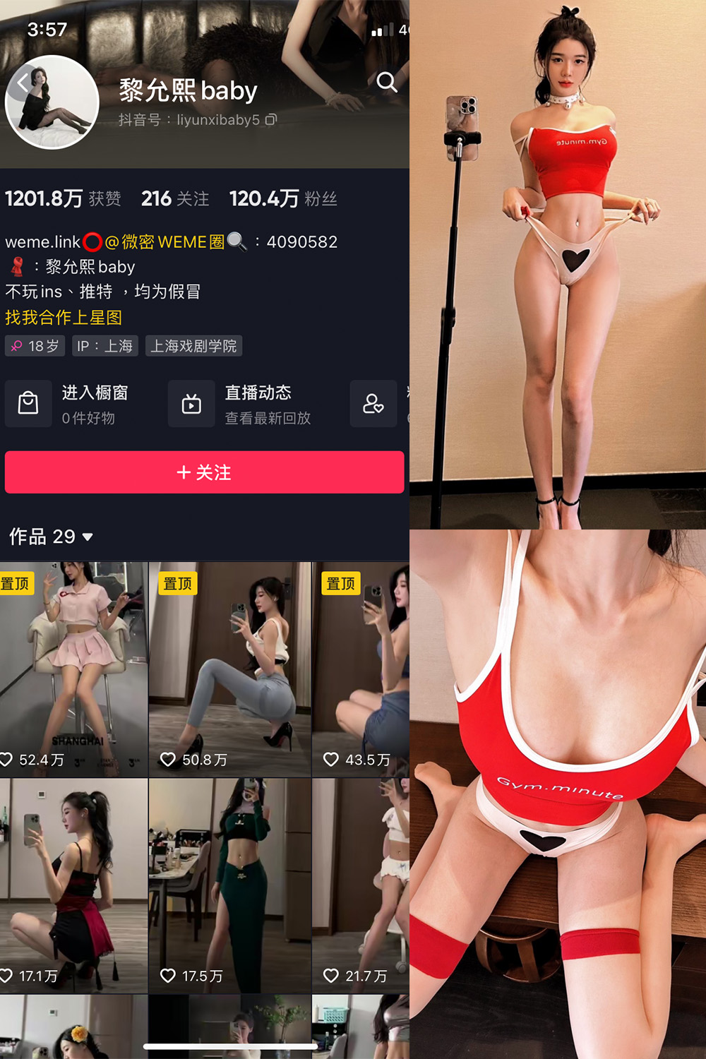 黎允熙baby 微密圈  NO.021期