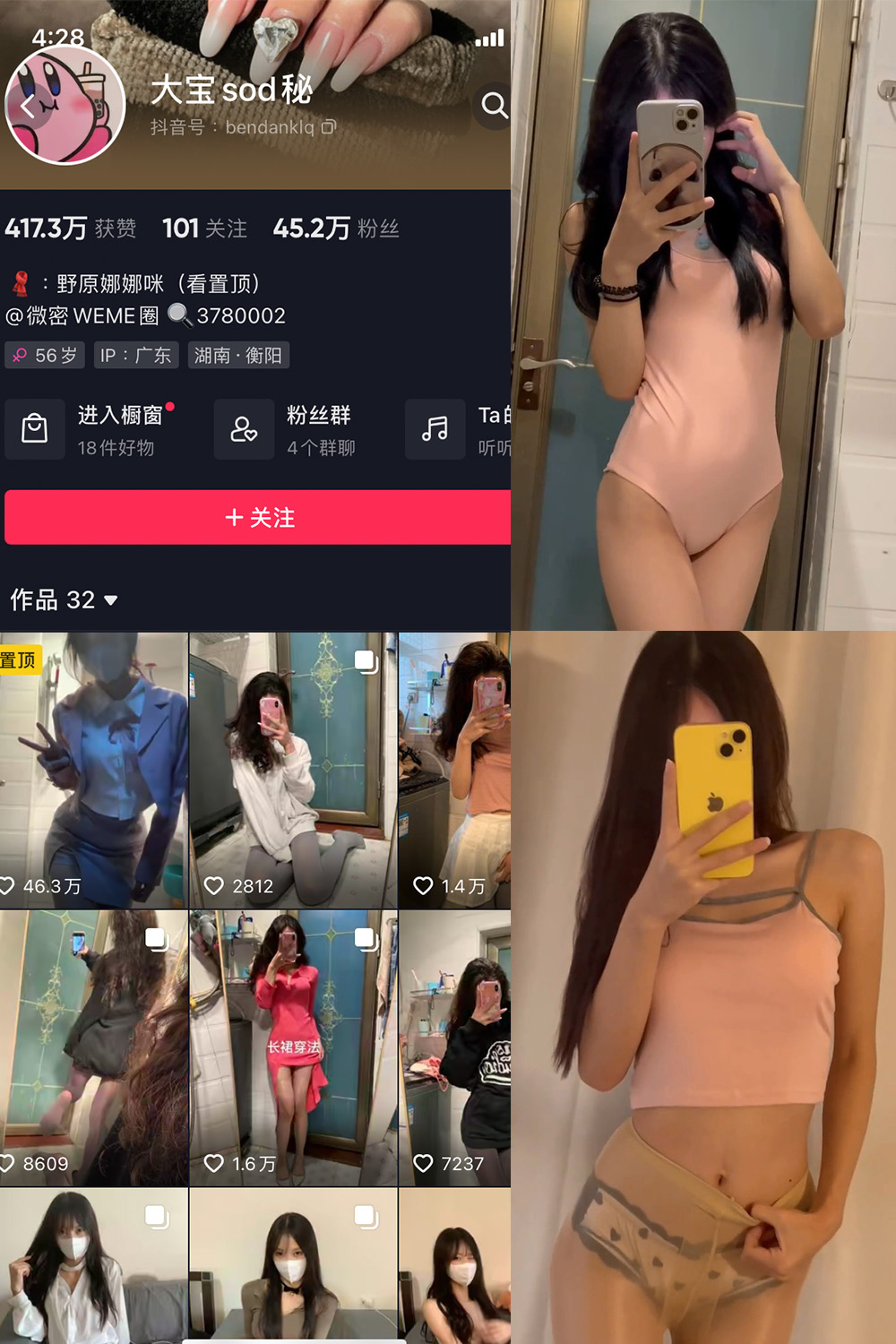 大宝sod秘 微密圈 NO.026期 更新日期：2023.11.04