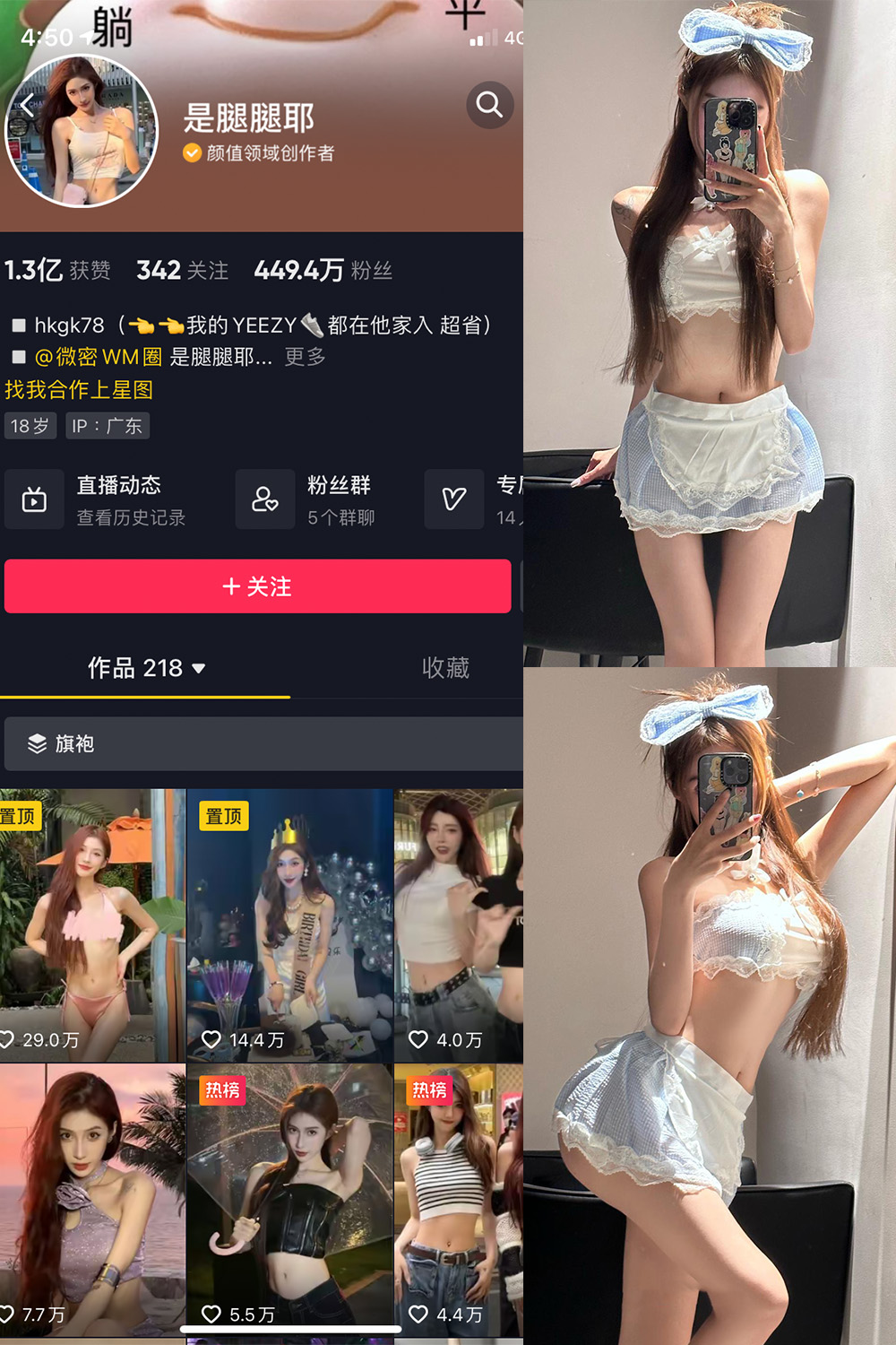 是腿腿耶 微密圈 NO.036期 更新日期：2023.7.29