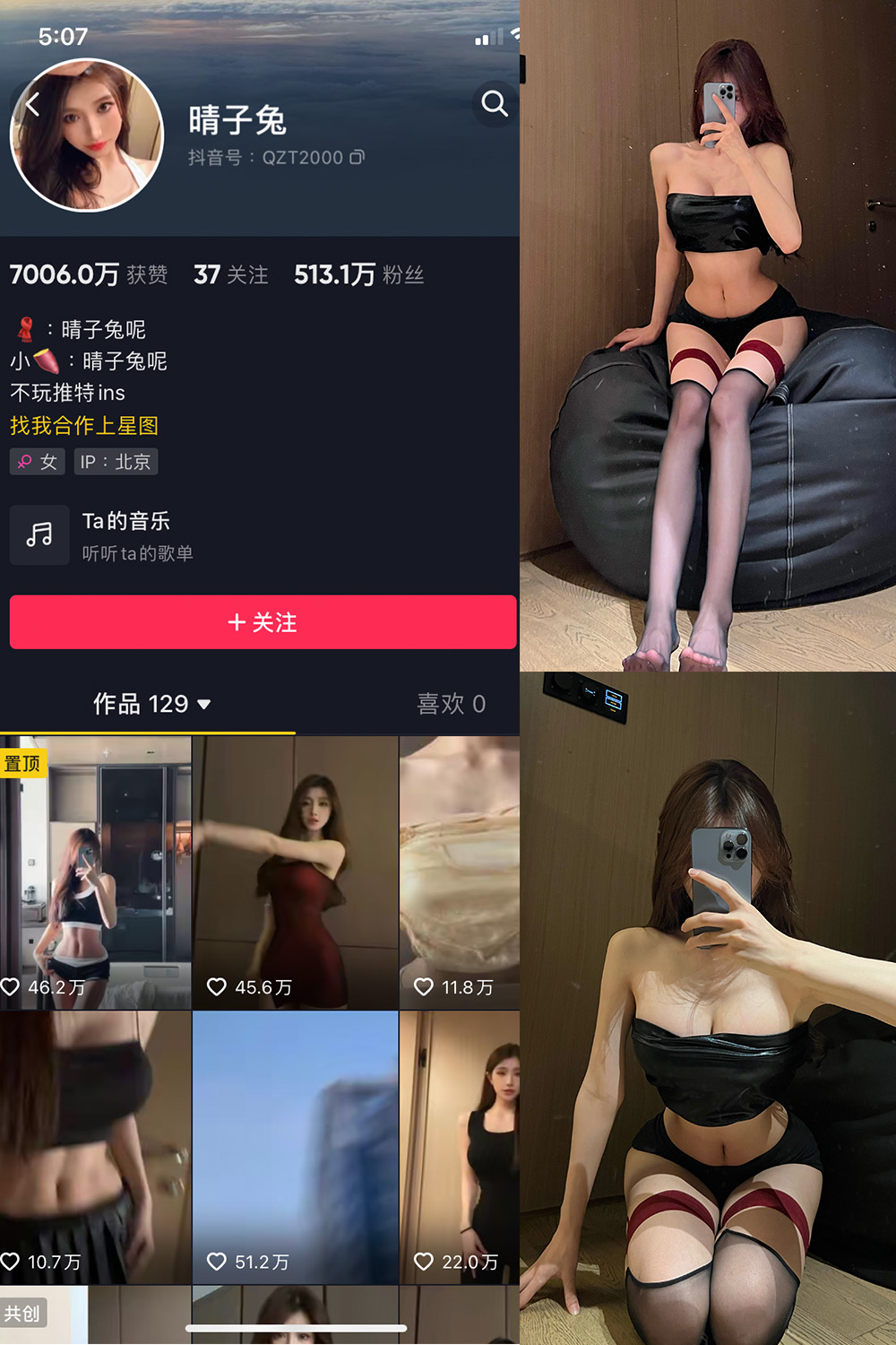 晴子兔呢 微密圈  NO.004期
