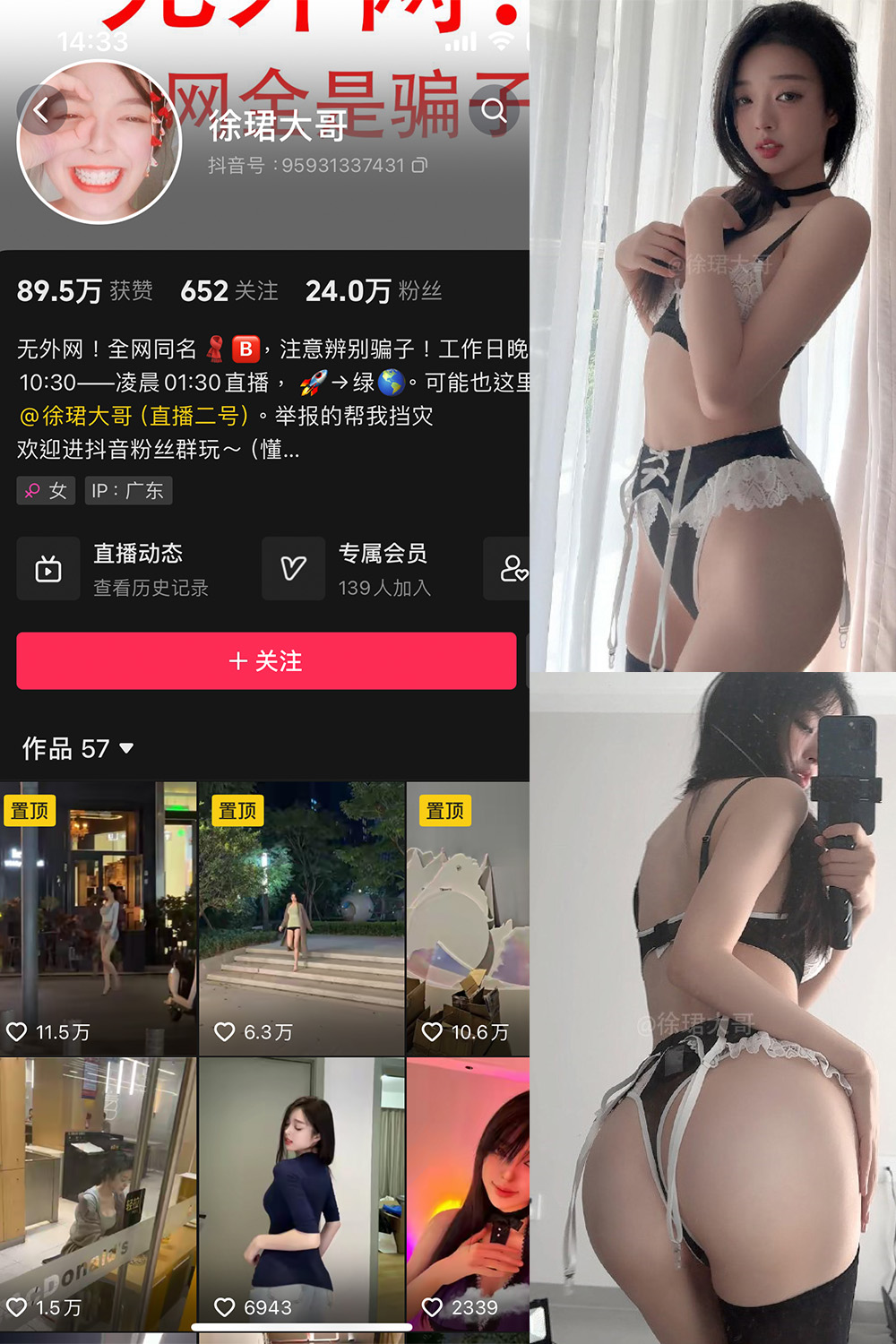 徐珺大哥 微密圈 NO.025期 更新日期：2024.7.15