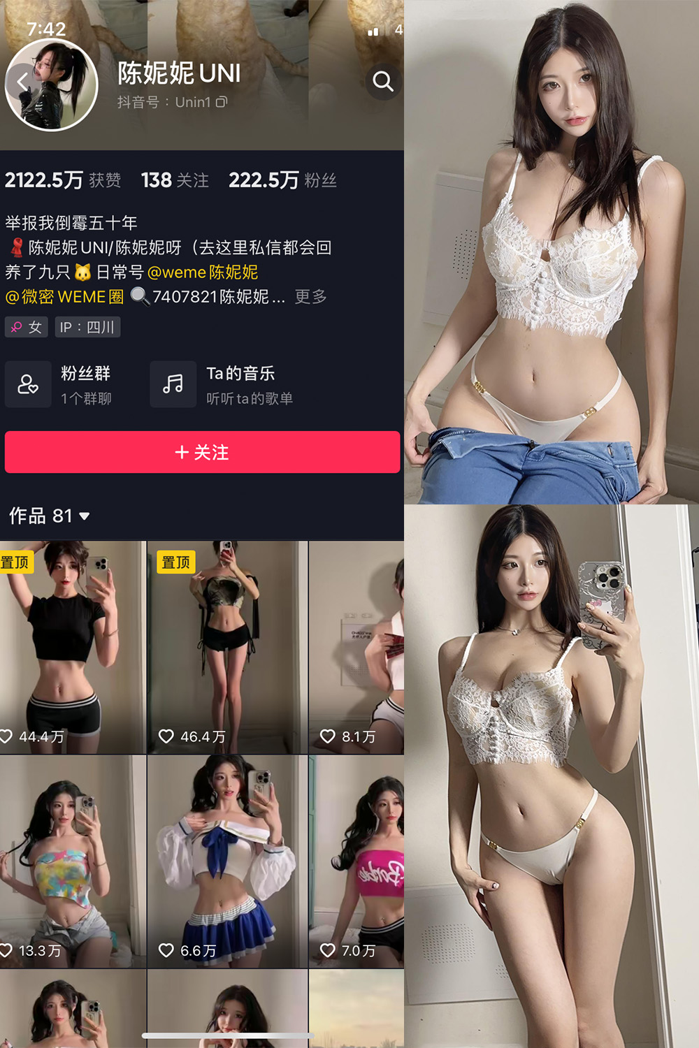 陈妮腻UNI 微密圈  NO.065期