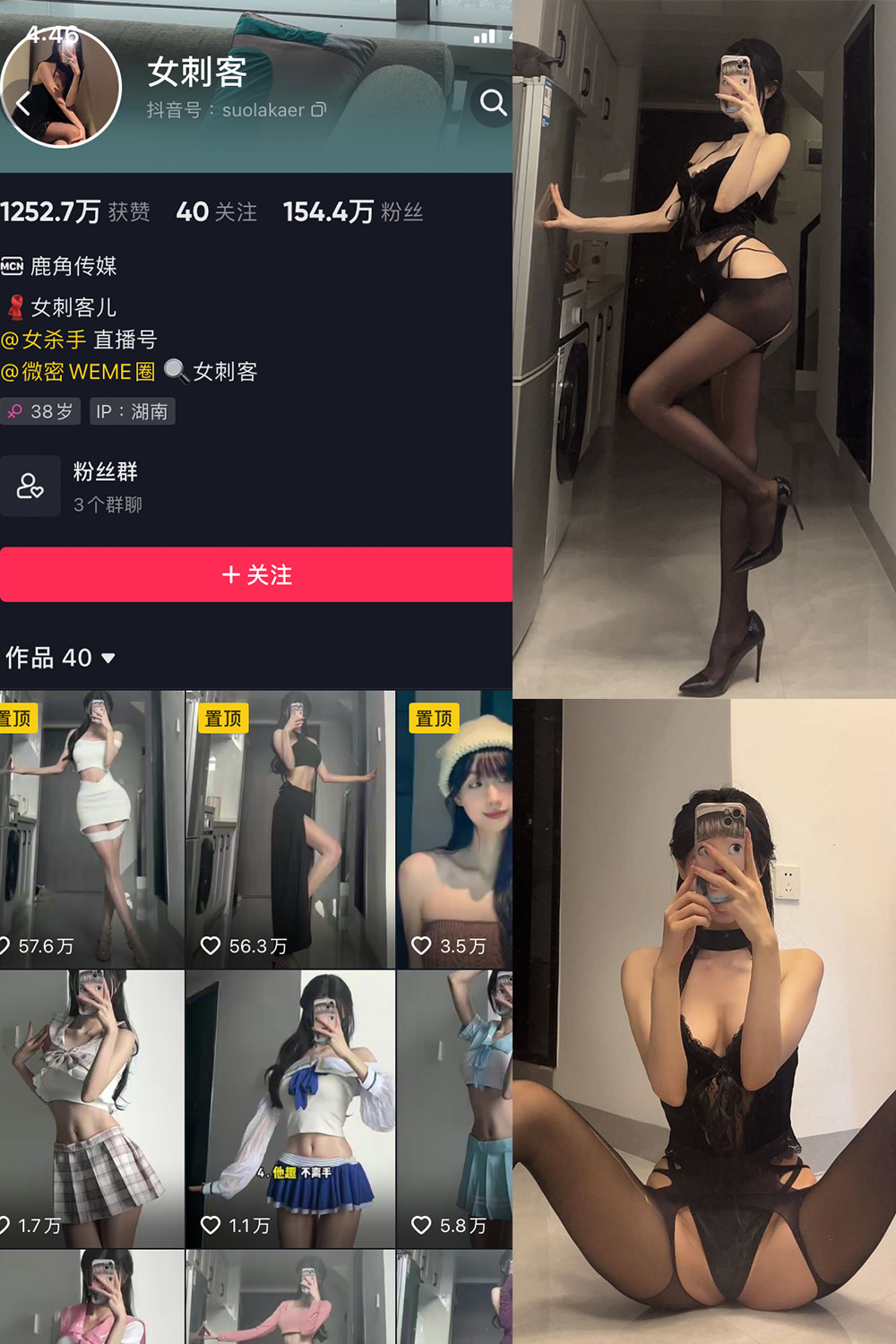 女刺客 微密圈  NO.007期