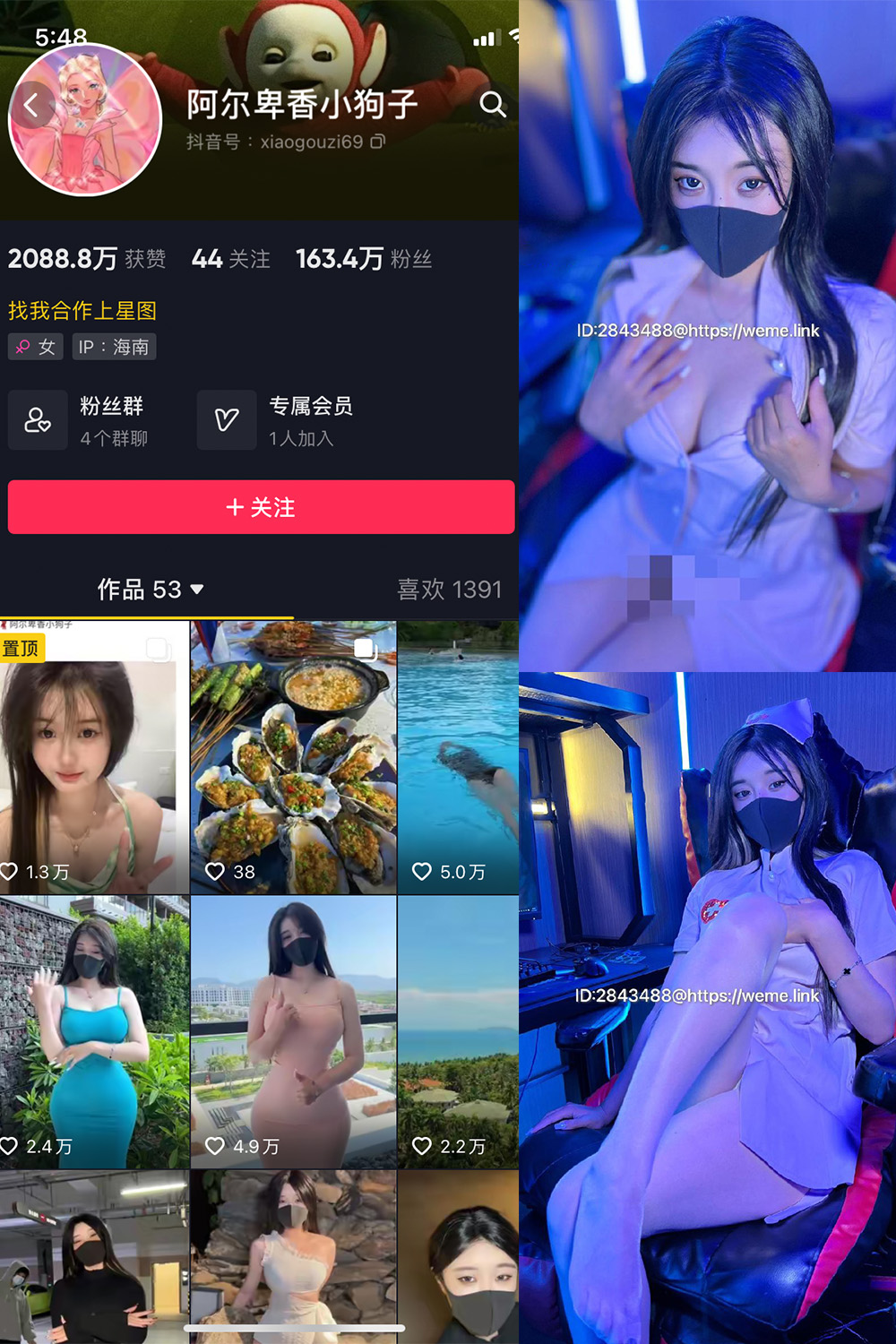 阿尔卑香小狗子 微密圈 NO.006期 更新日期：2023.6.8