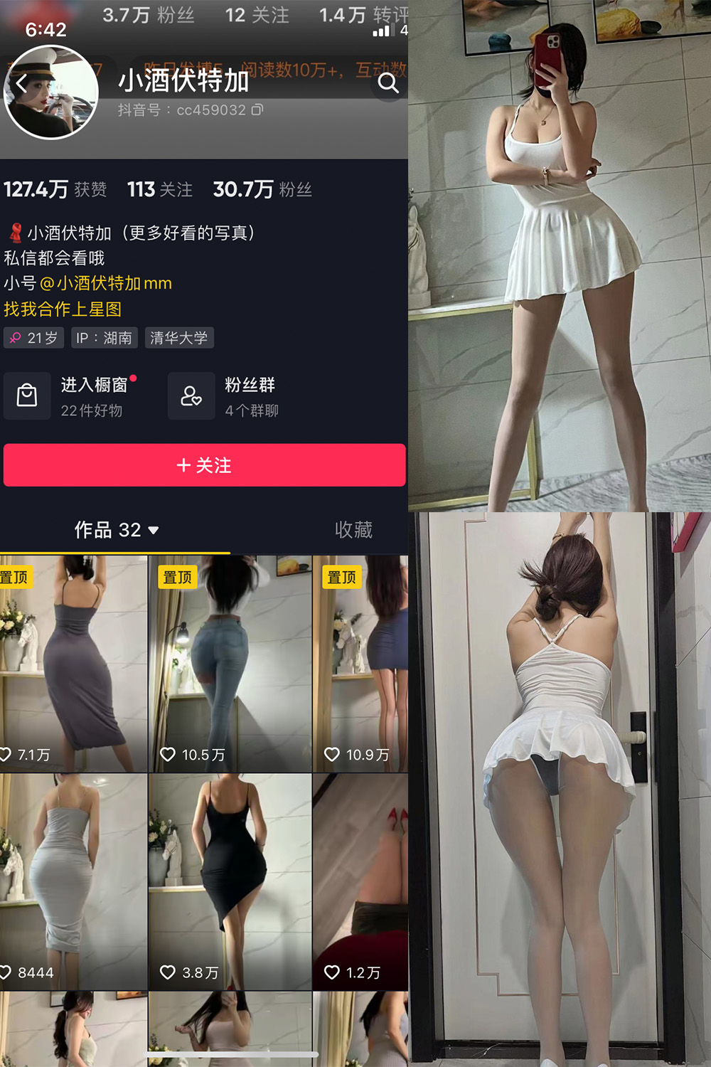 小酒伏特加 微密圈  NO.006期