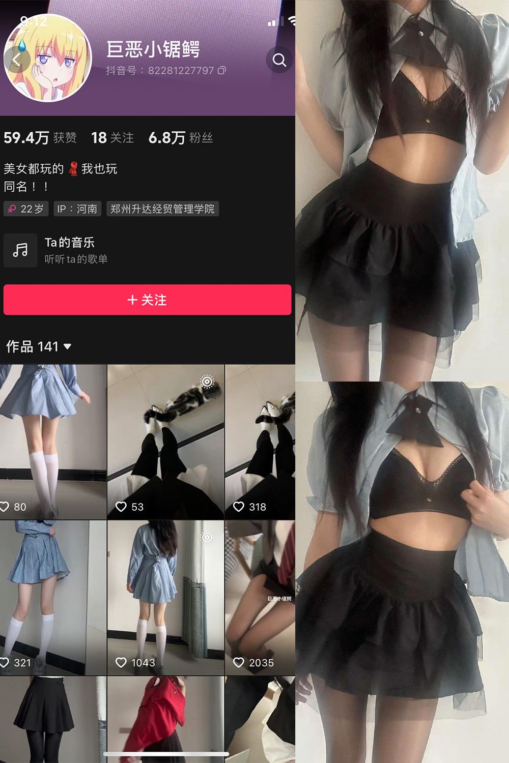 巨恶小锯鳄 微密圈  NO.002期