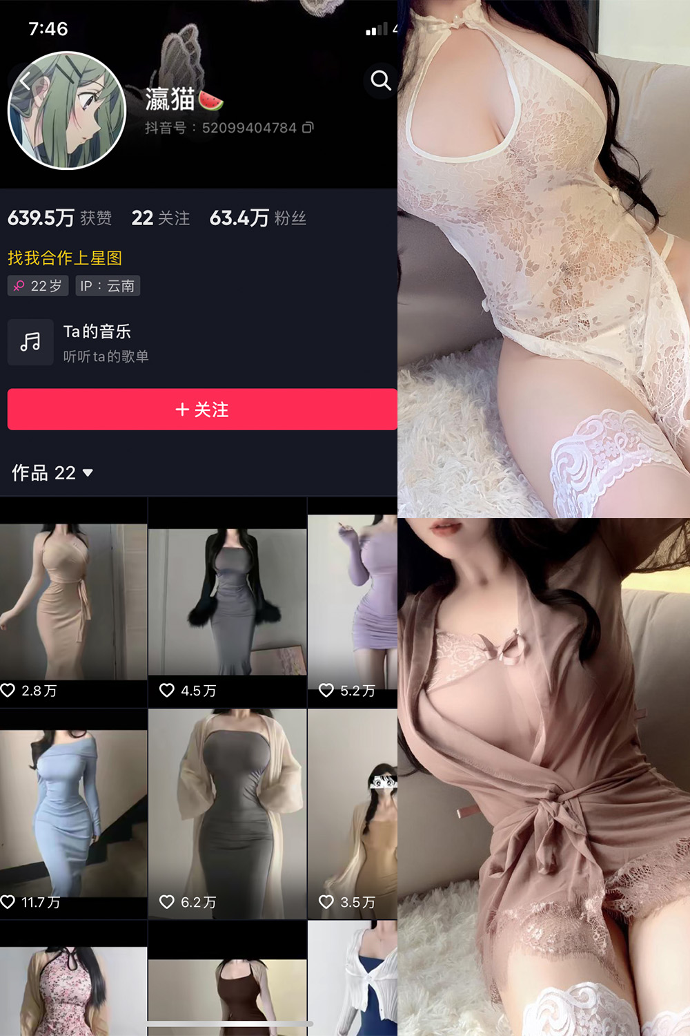 瀛猫 微密圈 NO.042期 更新日期：2024.4.5