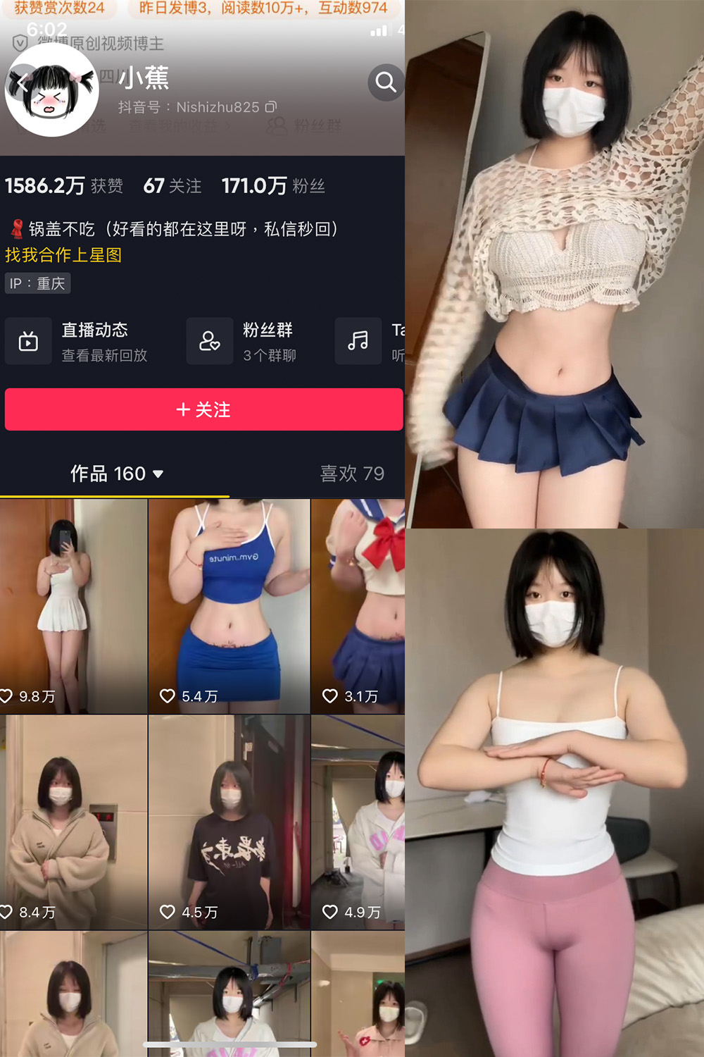 小蕉 微密圈 NO.025期 更新日期：2023.10.22