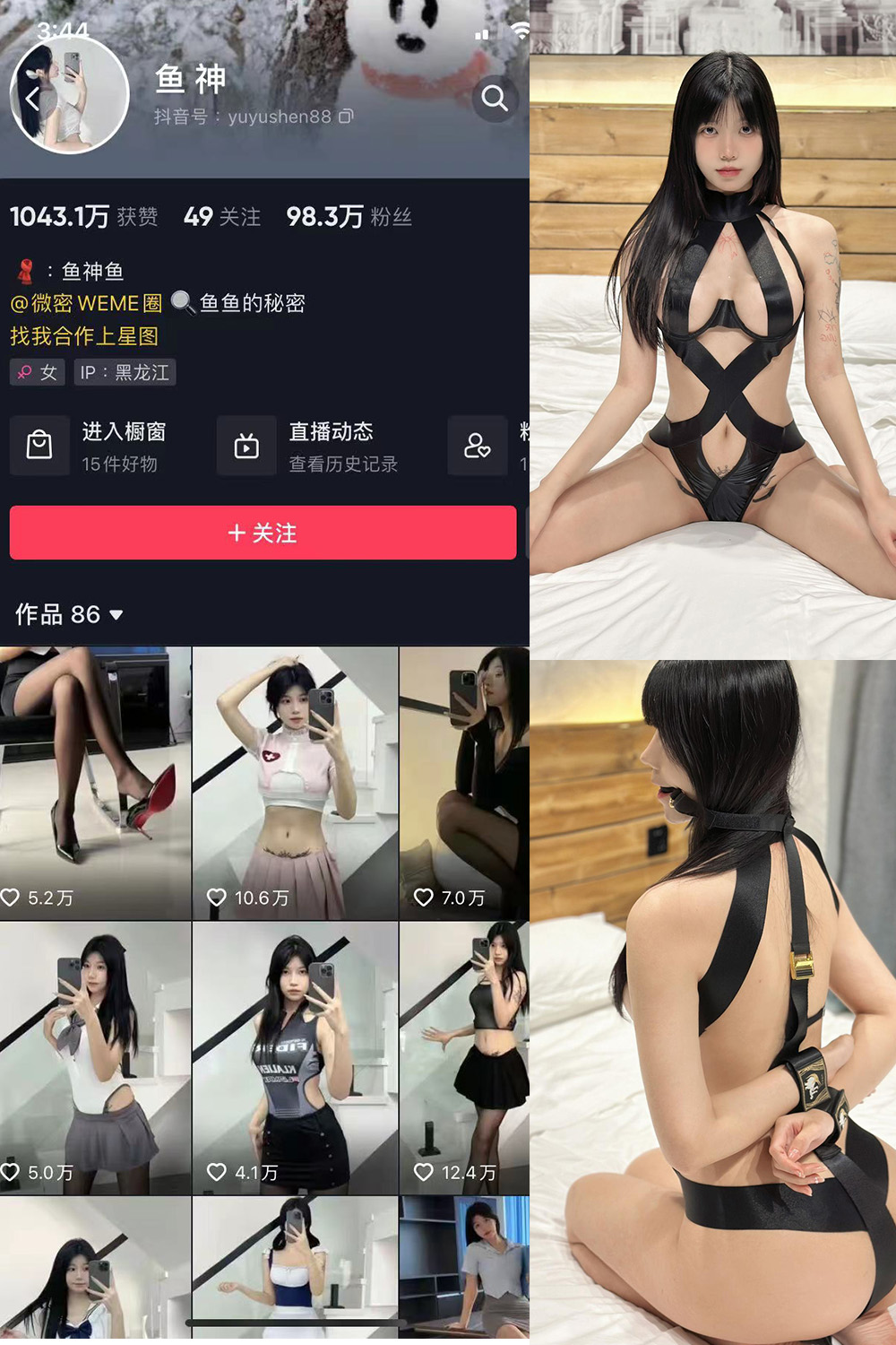 鱼神 微密圈 NO.084期 更新日期：2024.6.26