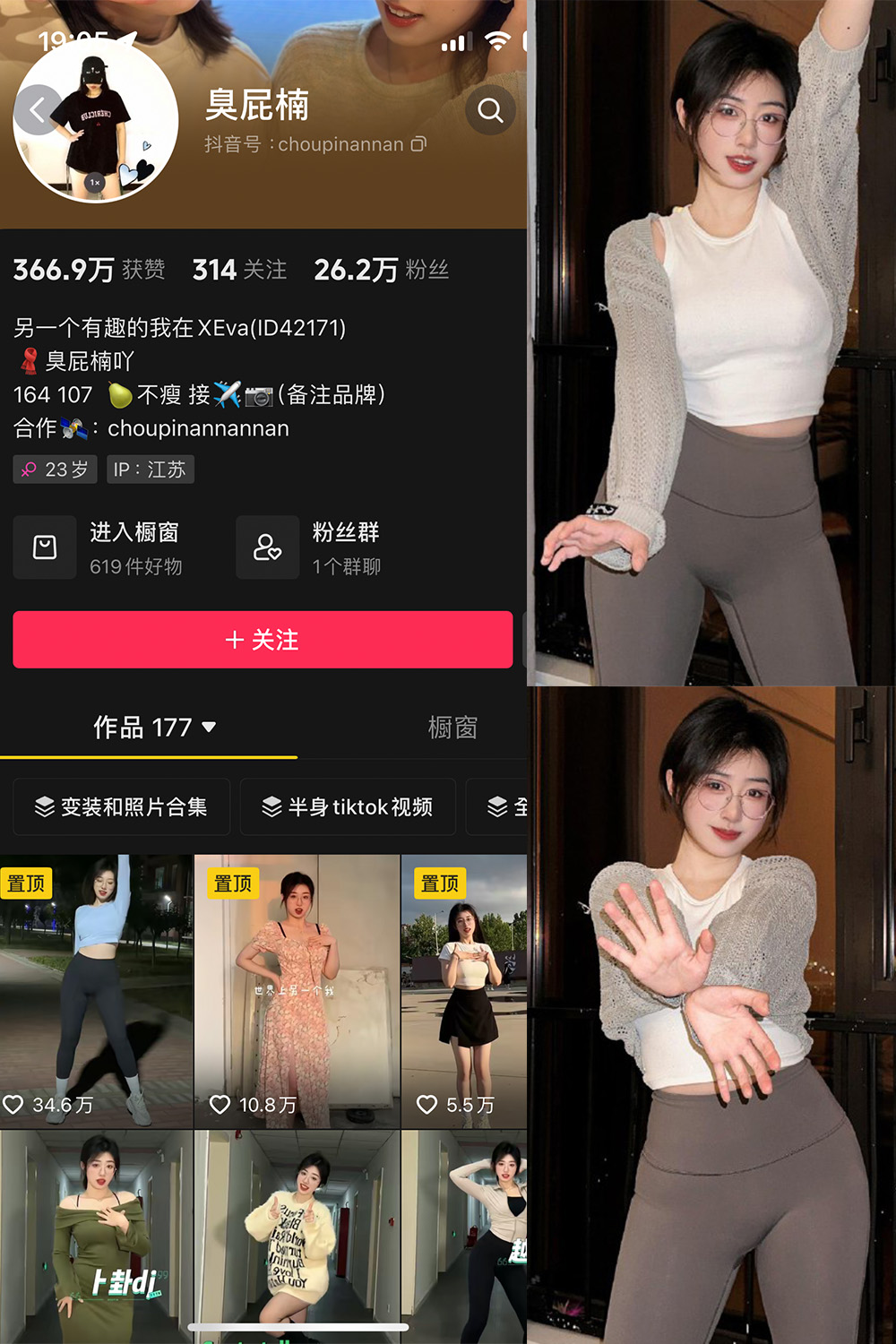 臭屁楠 微密圈 NO.003期 更新日期：2024.3.10