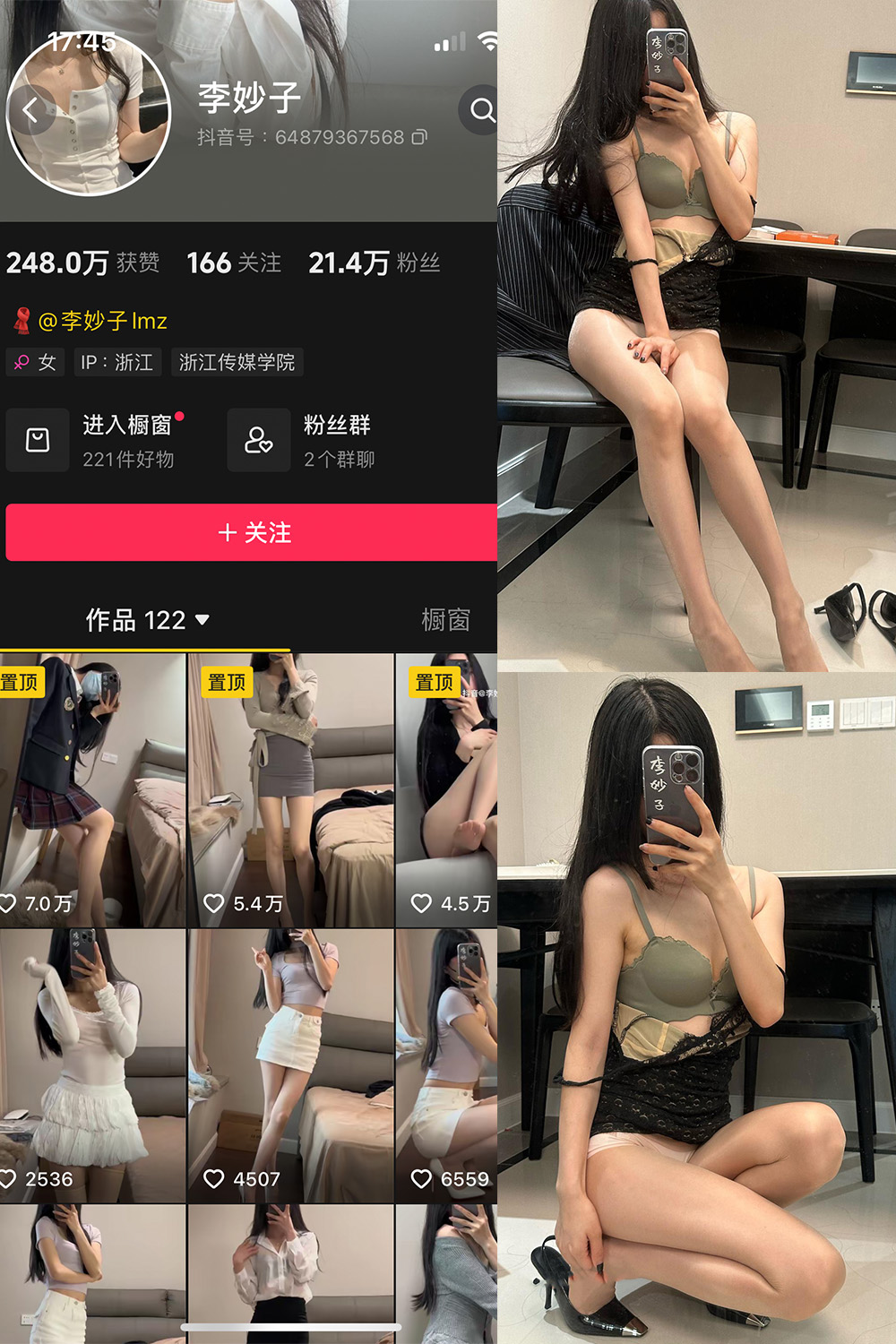 李妙子 微密圈 NO.117期 更新日期：2024.9.19