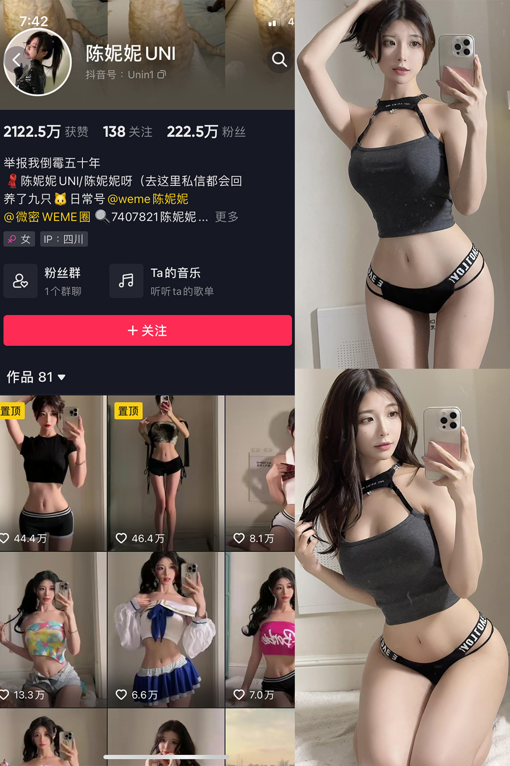 陈妮腻UNI 微密圈  NO.064期