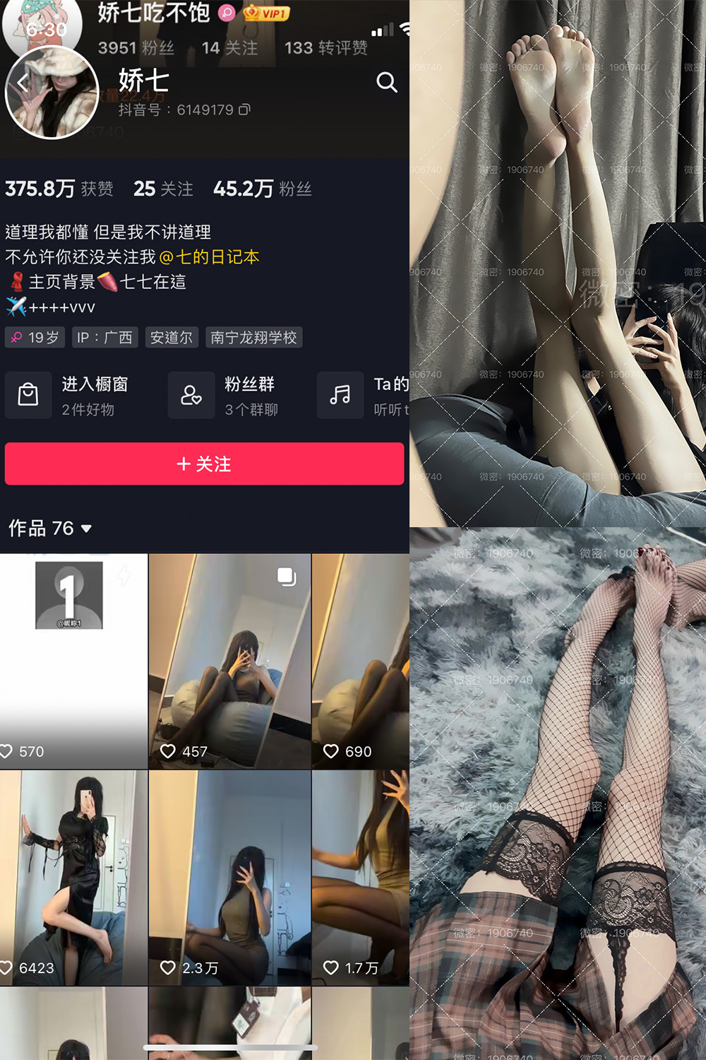 娇七  微密圈  NO.003期
