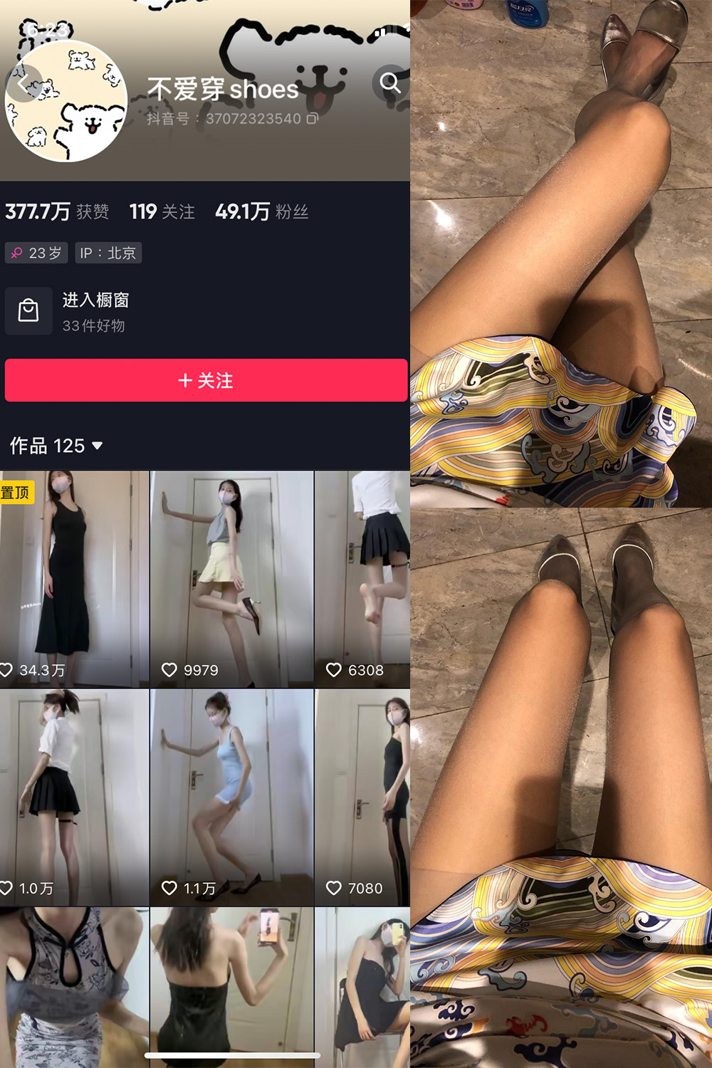 不爱穿shoes 微密圈 NO.011期 更新日期：2023.11.15