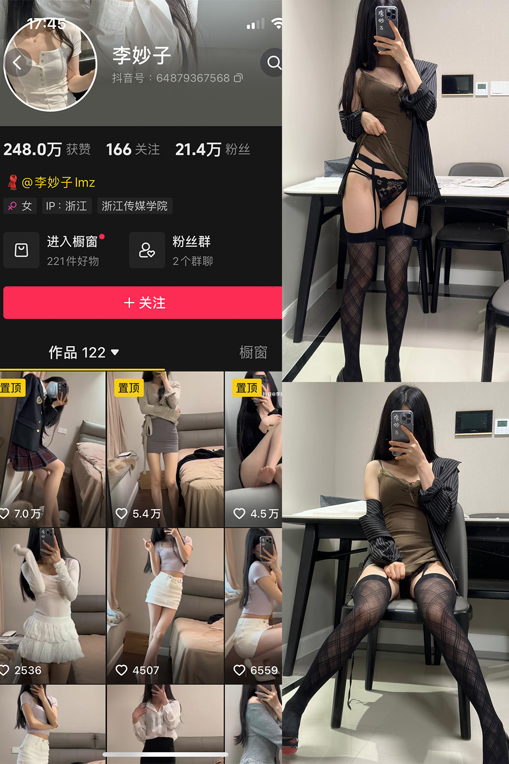 李妙子 微密圈 NO.110期 更新日期：2024.8.26