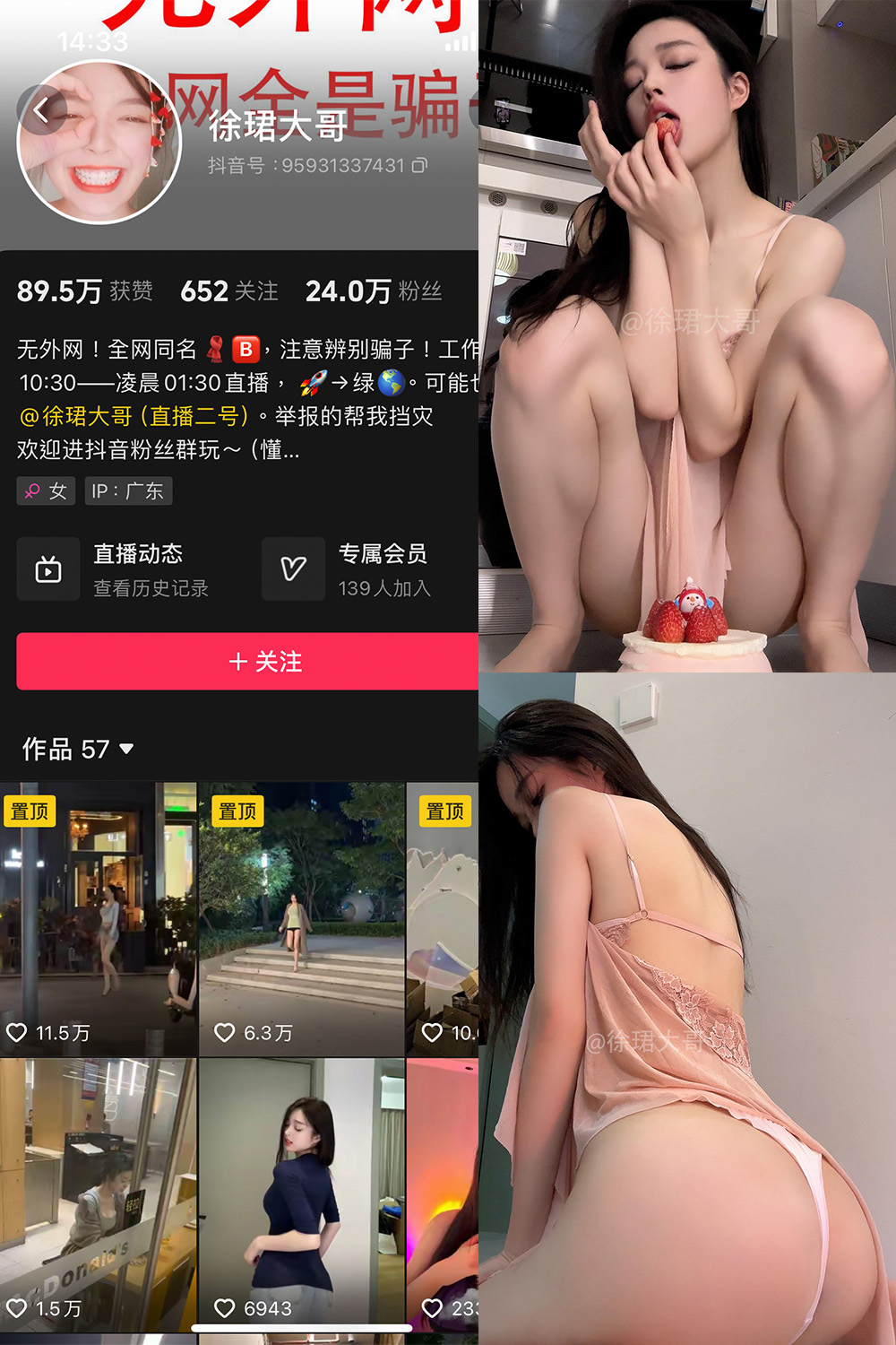 徐珺大哥 微密圈 NO.029期 更新日期：2024.8.29