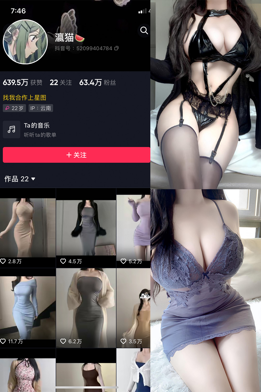 瀛猫 微密圈 NO.049期 更新日期：2024.5.1