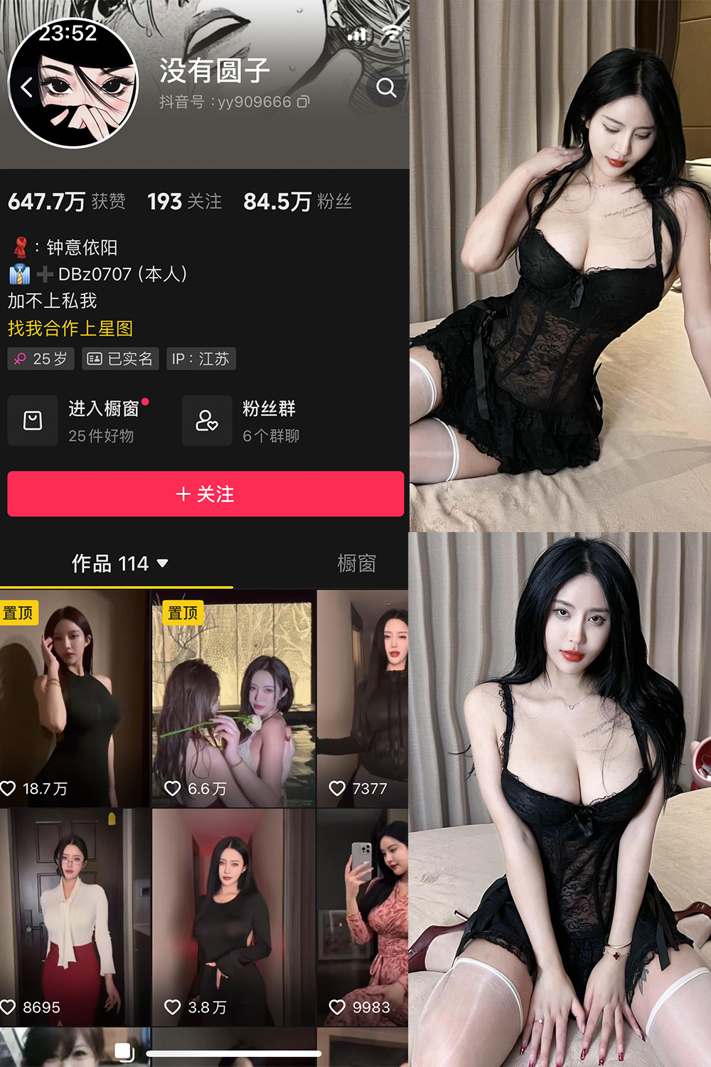 没有圆子 微密圈  NO.002期