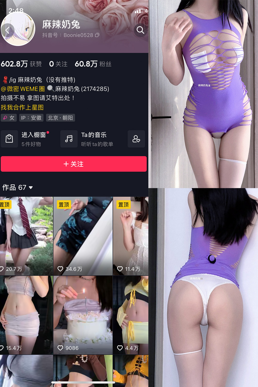 麻辣奶兔 微密圈  NO.009期