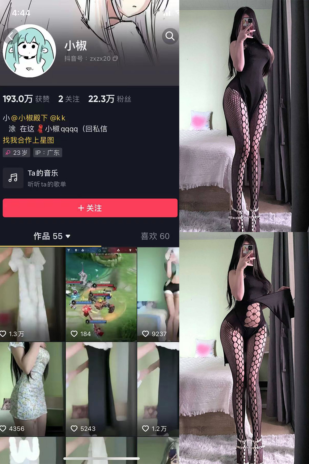 小椒 微密圈  NO.004期