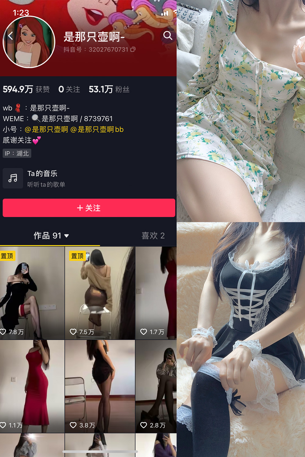 是那只壶啊 微密圈  NO.004期