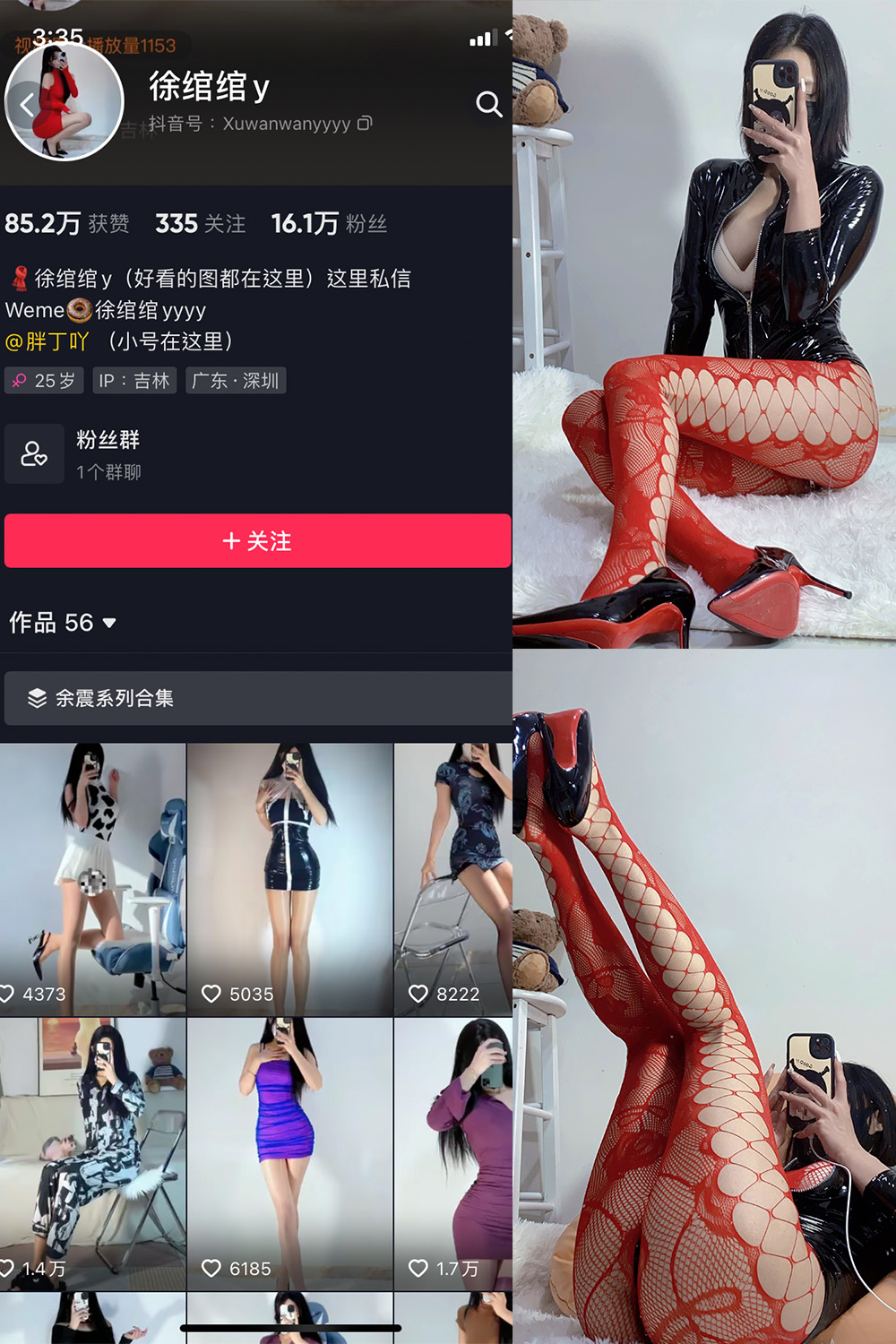 徐绾绾 微密圈  NO.009期