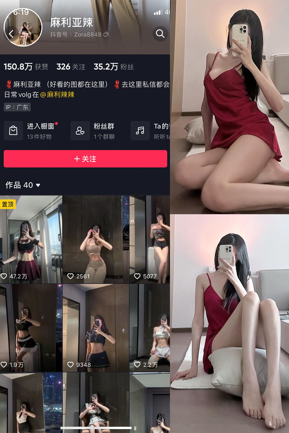 麻利亚辣 微密圈 NO.059期 更新日期：2023.8.27