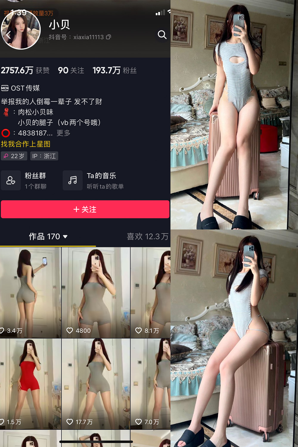 小贝 VIP 微密圈  NO.007期