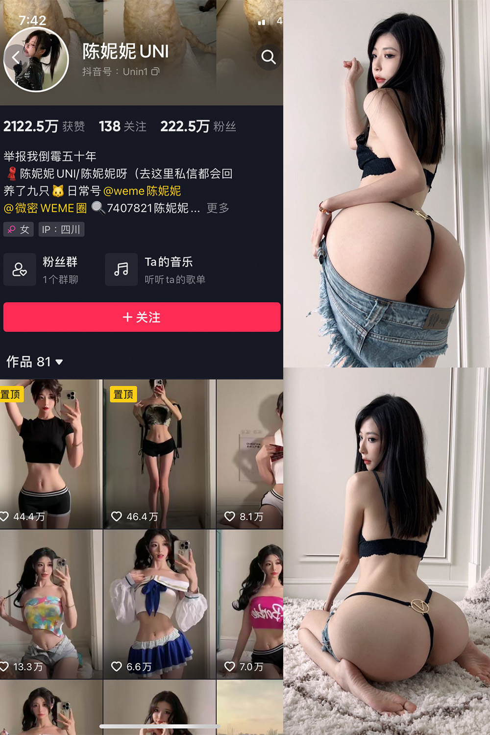 陈妮腻UNI 微密圈  NO.030期