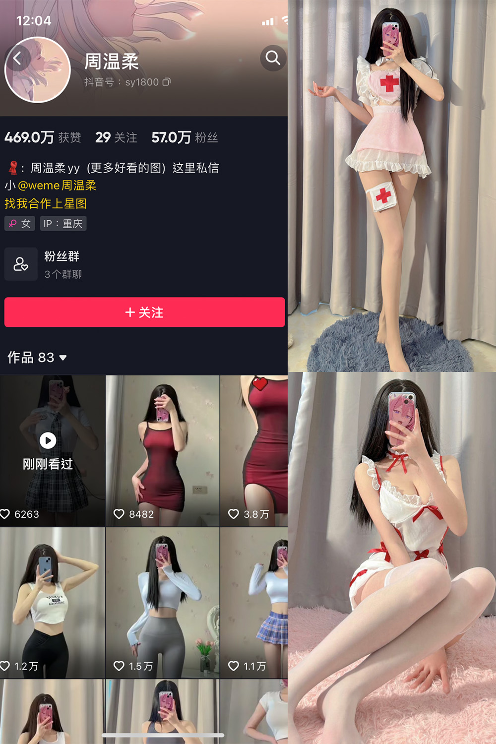 周温柔 微密圈  NO.002期