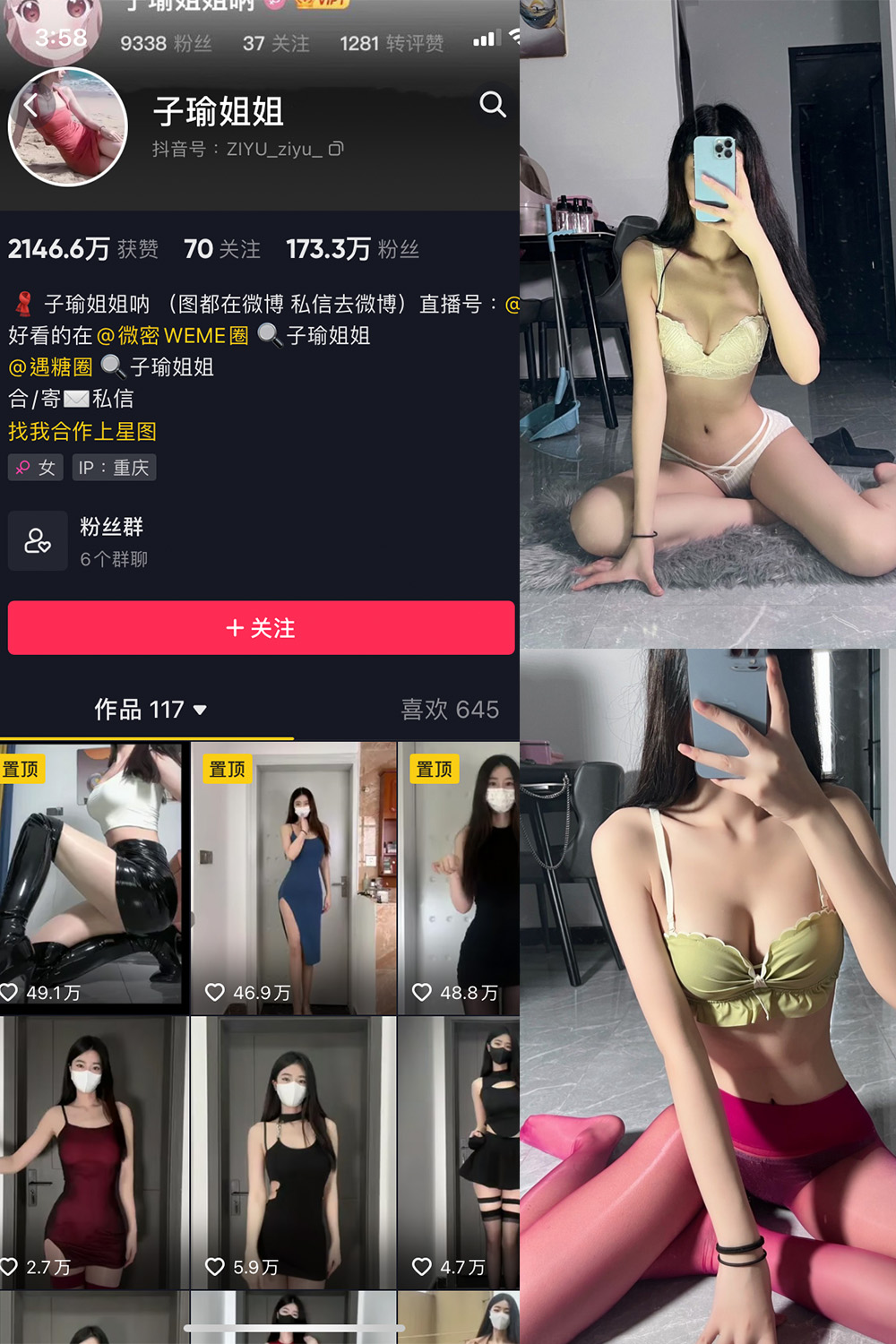 子瑜姐姐 微密圈  NO.002期