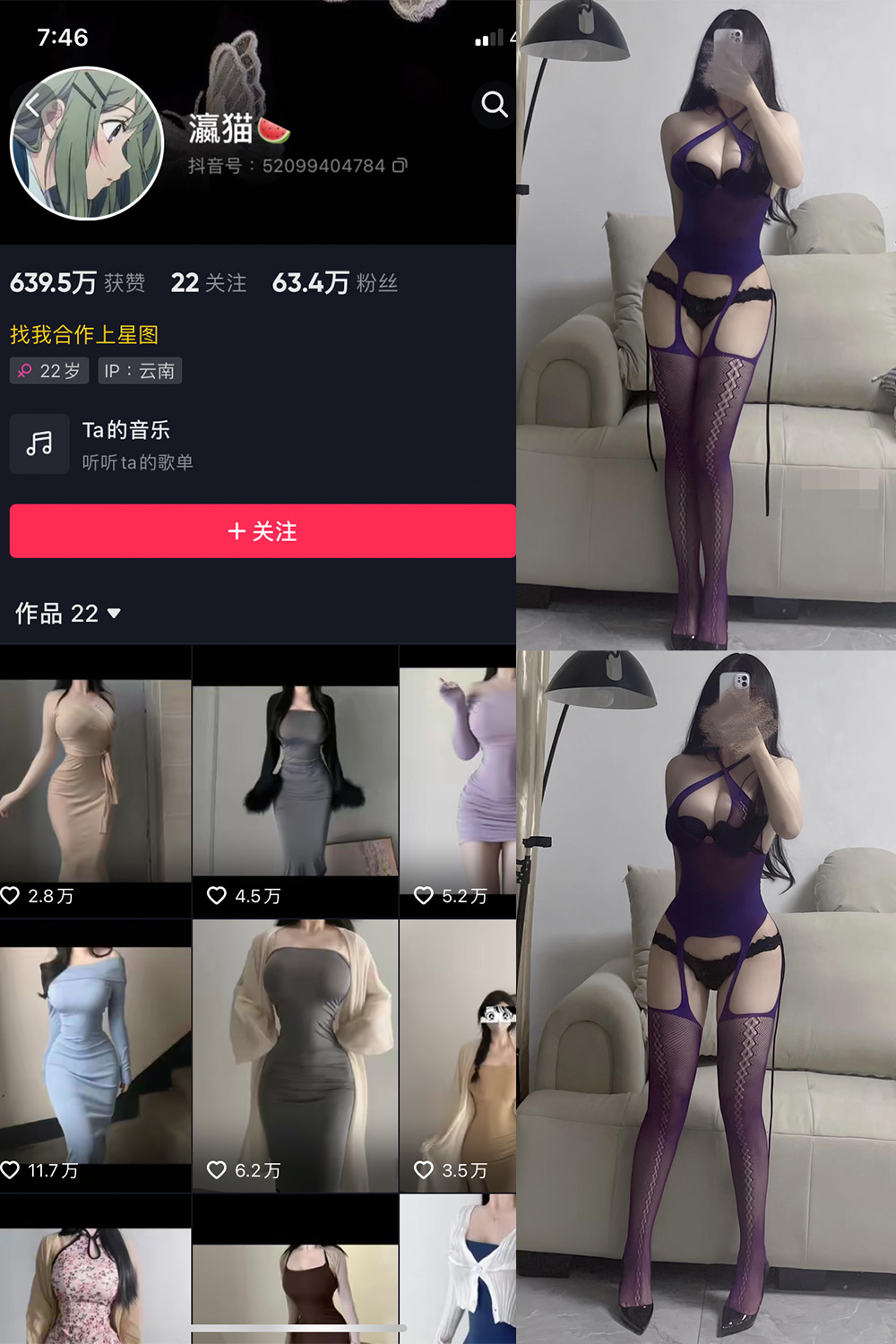 瀛猫 微密圈 NO.025期 更新日期：2023.11.23