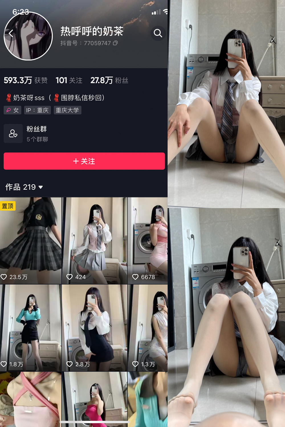 热乎乎的奶茶 微密圈  NO.015期
