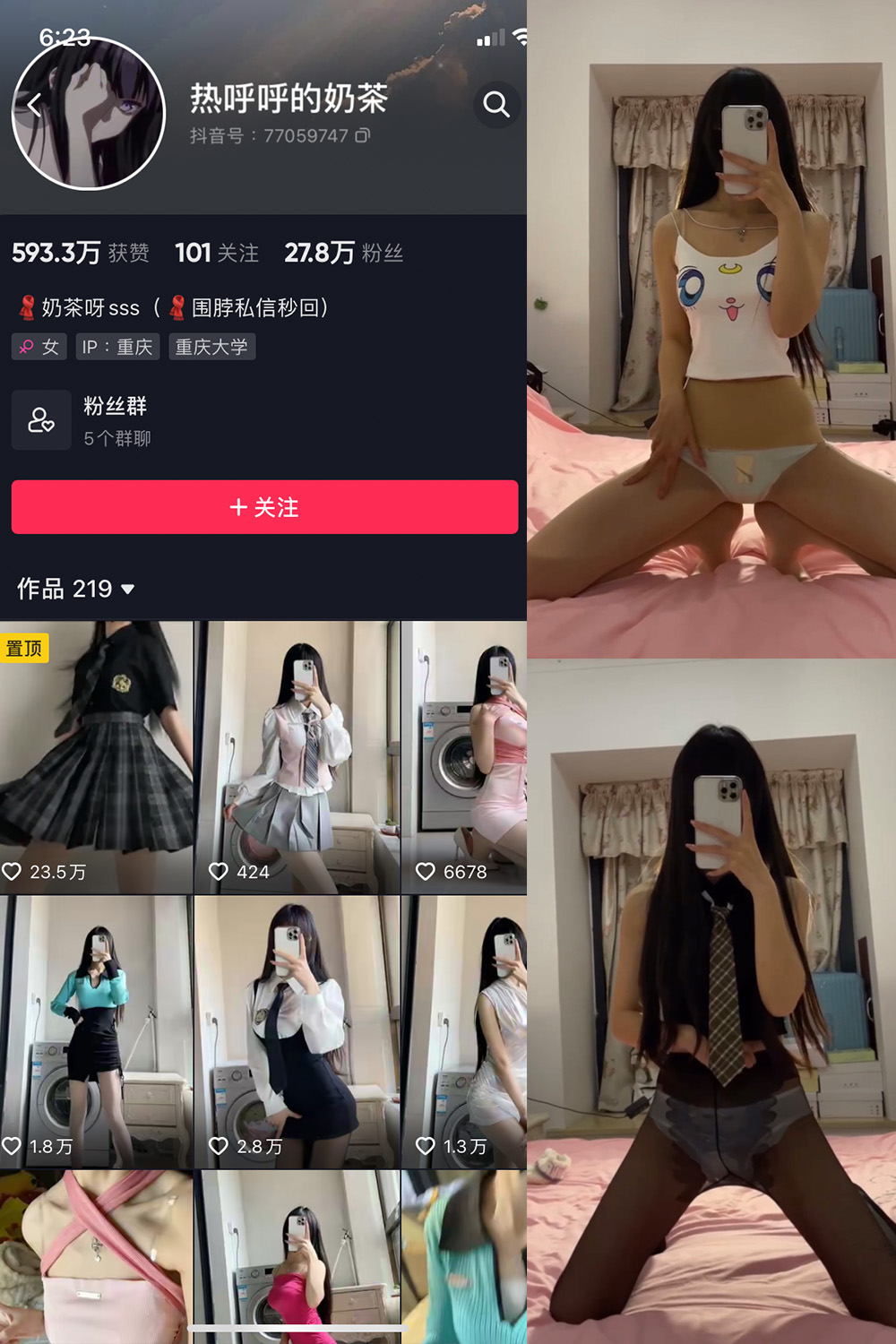 热乎乎的奶茶 微密圈  NO.020期