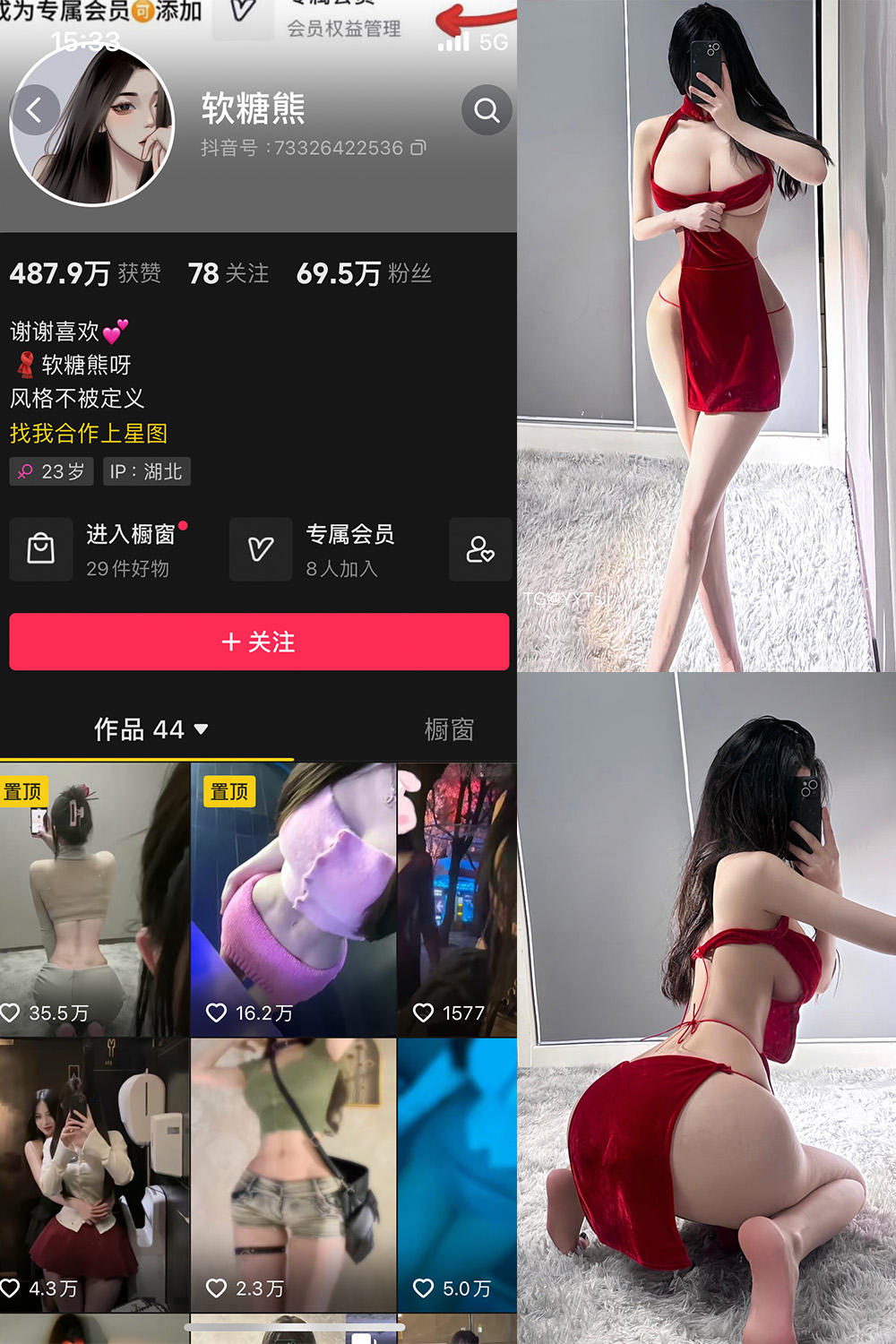 软糖熊 微密圈  NO.009期